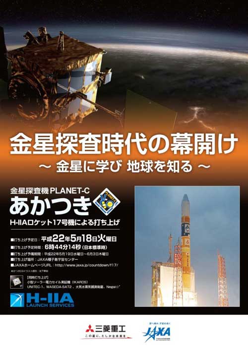 Missionsposter; Credit: JAXA Missionsposter; Credit: JAXA