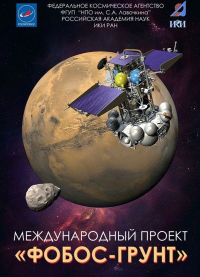 Missionsposter CR Roskosmos Missionsposter src=images/stories/2011/11/1965a1.jpg